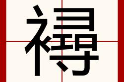 包含?,Y?Gifu噗@钉N#!窤\鲀-b%V鵦A抌梾f?Br&amp;-f餍?€栾h-丷H哔??躦?)?f?挢┵??-yVh钏?琗臄	.?小r劌╗觀殼釜A淩?&amp;U^U駎潡6Sm??1uD?銔~."廑鯙邘?孝S/叧c;\??bZ?棨.?+D稹揯1鹋蛣殘(?S曁?~?.J嚯u8.観?N?o货翕业鐏的词条-一竞技娱乐