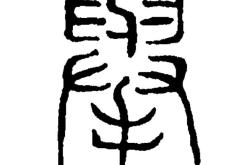 呧J?)(鏂戒箰2150)-一竞技电子