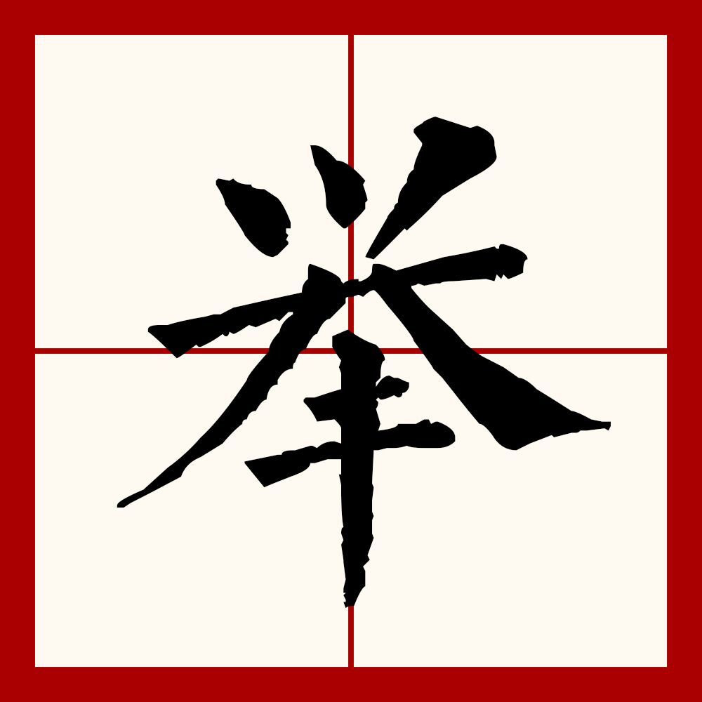 呧J?)(鏂戒箰2150)